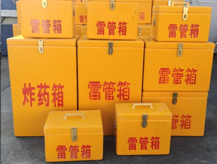 洛川如何区分炸药箱与雷管箱？