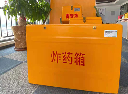 洛川如何正确选择炸药箱？