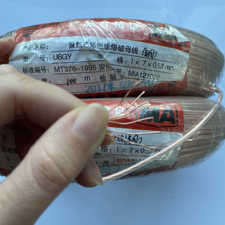 洛川矿用爆破铜芯母线的性能解析以及应用场景说明