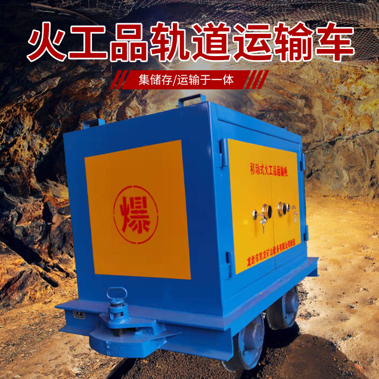 洛川凯龙KL-600YD移动式火工品运输车的标准规格型号和尺寸说明